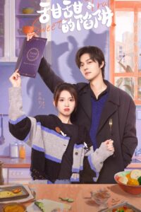 甜甜的陷阱 สูตรลับรักรสหวาน ซีซั่น 1 EP.1-4