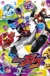 仮面ライダーガヴ 仮面ライダーガヴ ซีซั่น 1 EP.1-27