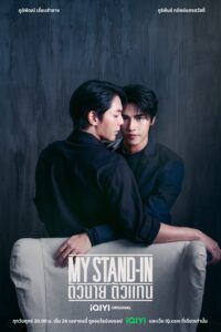 ตัวนาย ตัวแทน ตัวนาย ตัวแทน ซีซั่น 1 EP.1-12
