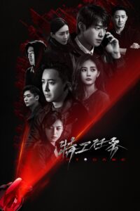 特工任务 เกมร้ายสายลับ ซีซั่น 1 EP.1-7
