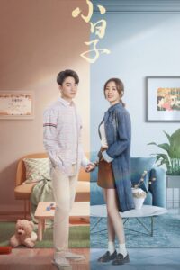 小日子 วันธรรมดาที่มีเธอ ซีซั่น 1 EP.1-3
