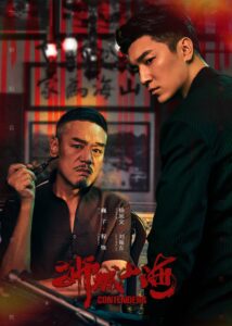 狮城山海 เส้นทางวีรบุรุษสายเลือดมังกร ซีซั่น 1 EP.1-37