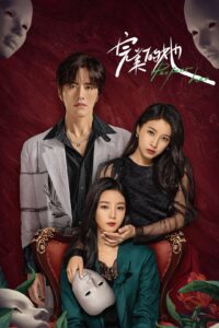完美的她 เธอผู้แสนเพอร์เฟกต์ ซีซั่น 1 EP.1-5