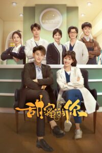 甜蜜的你 My Precious หวานใจเจ้านายขนฟู ซีซั่น 1 EP.1-2