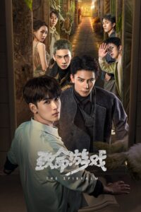 致命游戏 ฝ่ามิติประตูมรณะ ซีซั่น 1 EP.1-3