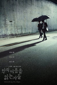 악의 마음을 읽는 자들 อ่านใจปีศาจ ซีซั่น 1 EP.1-3
