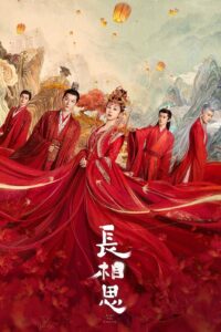 长相思 ห้วงคำนึง ดวงใจนิรันดร์ ซีซั่น 1 EP.1-5
