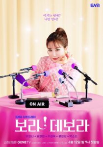 보라! 데보라 True To love ตามใจรัก ซีซั่น 1 EP.1-14